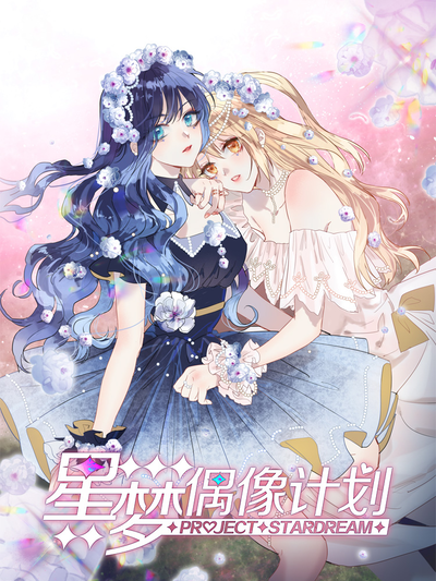 美型妖精大混战漫画热门日漫推荐